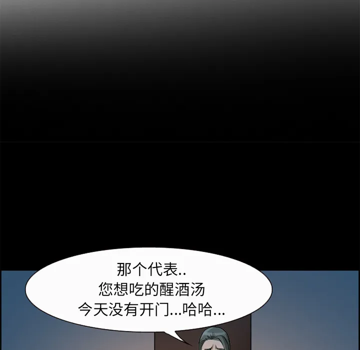 爱情契约 - 第5章 - page 5