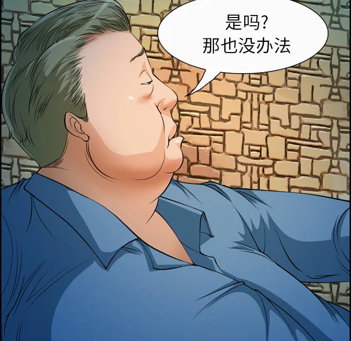 爱情契约 - 第5章 - page 8