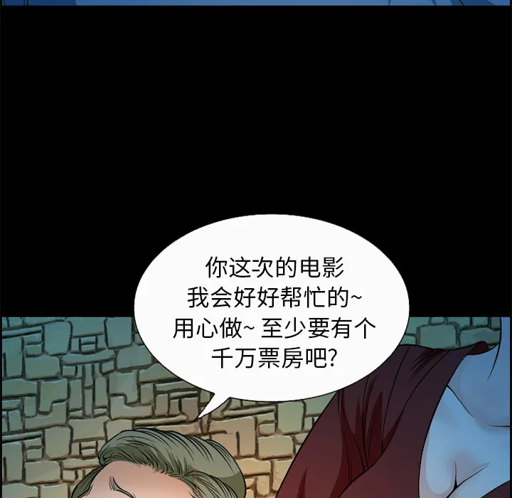 爱情契约 - 第5章 - page 9