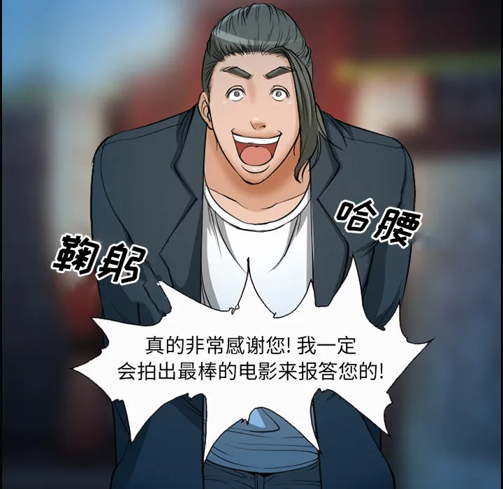 爱情契约 - 第5章 - page 12