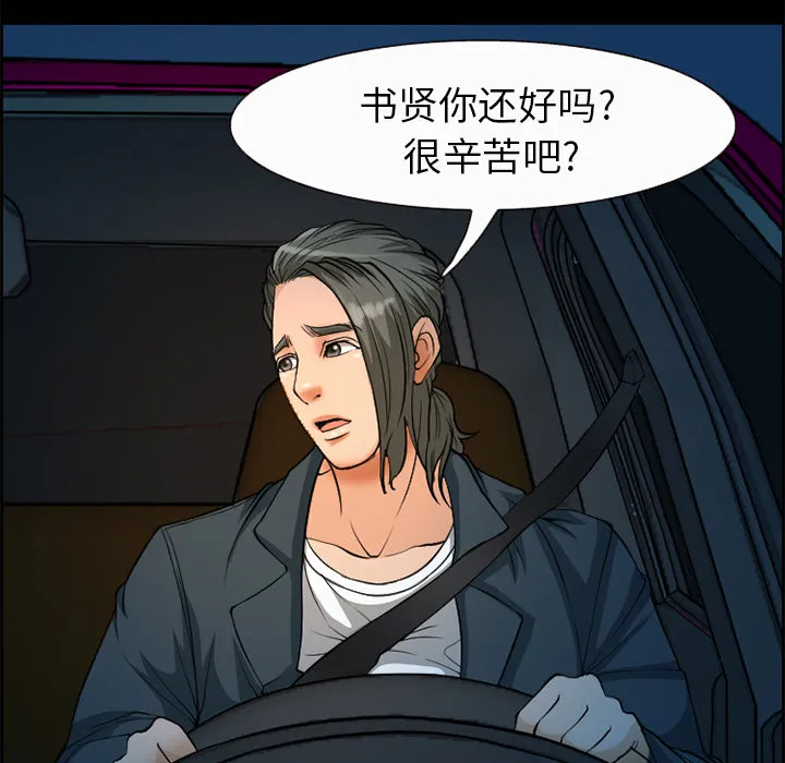爱情契约 - 第5章 - page 18