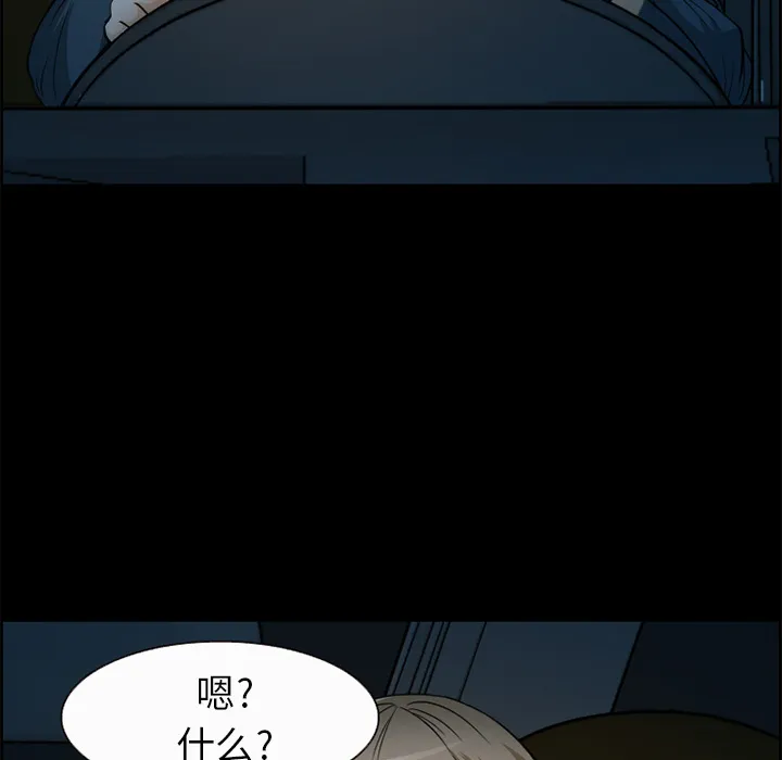 爱情契约 - 第5章 - page 19