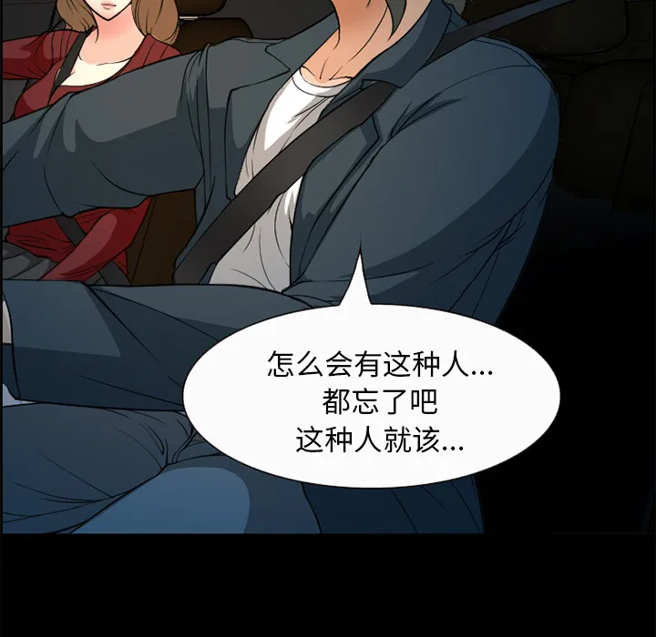 爱情契约 - 第5章 - page 22