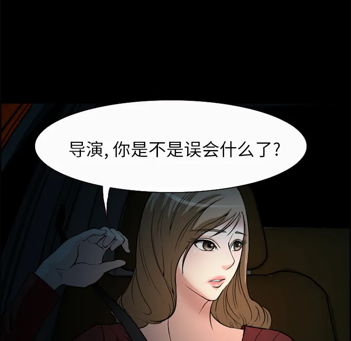 爱情契约 - 第5章 - page 24