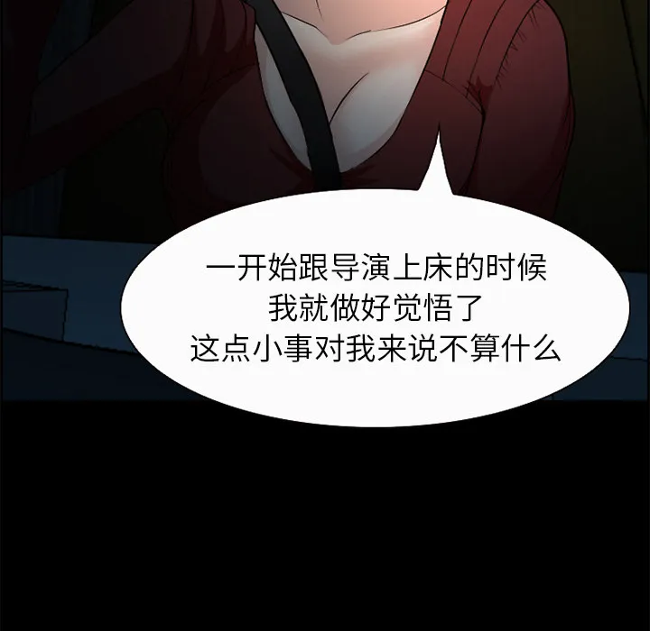 爱情契约 - 第5章 - page 25