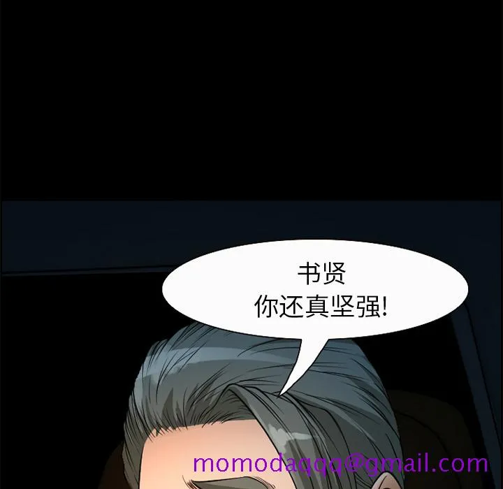 爱情契约 - 第5章 - page 26