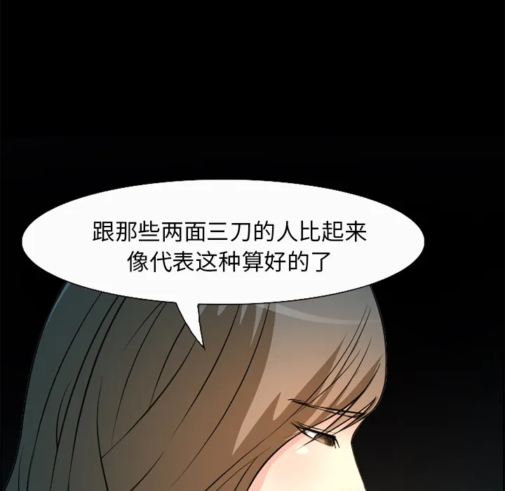 爱情契约 - 第5章 - page 28