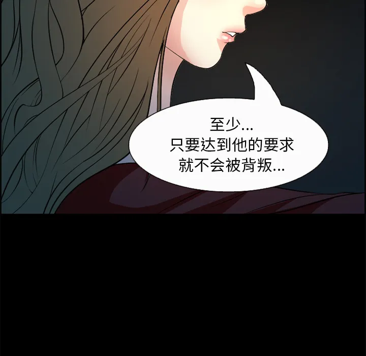 爱情契约 - 第5章 - page 29