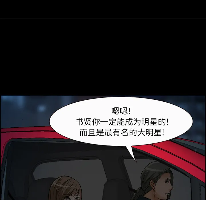 爱情契约 - 第5章 - page 30