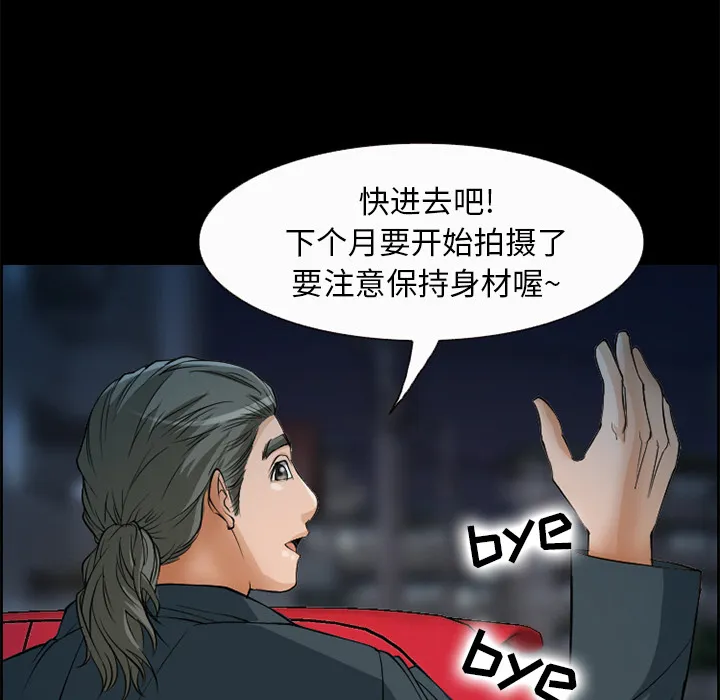 爱情契约 - 第5章 - page 34