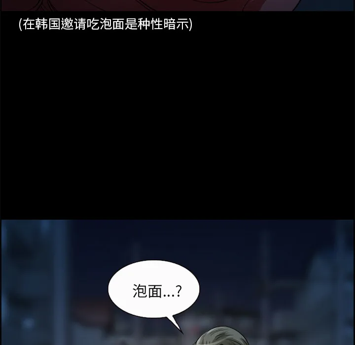 爱情契约 - 第5章 - page 38
