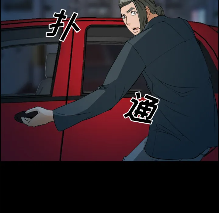爱情契约 - 第5章 - page 39