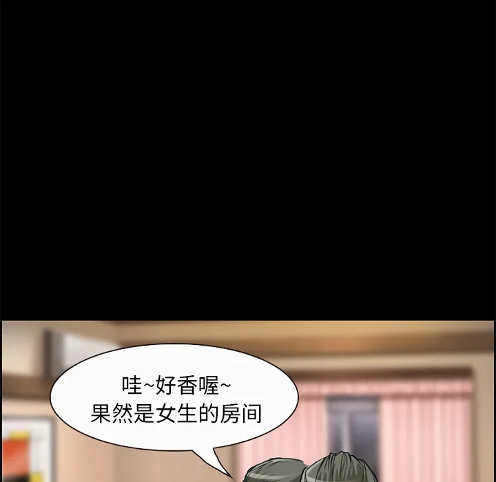 爱情契约 - 第5章 - page 40