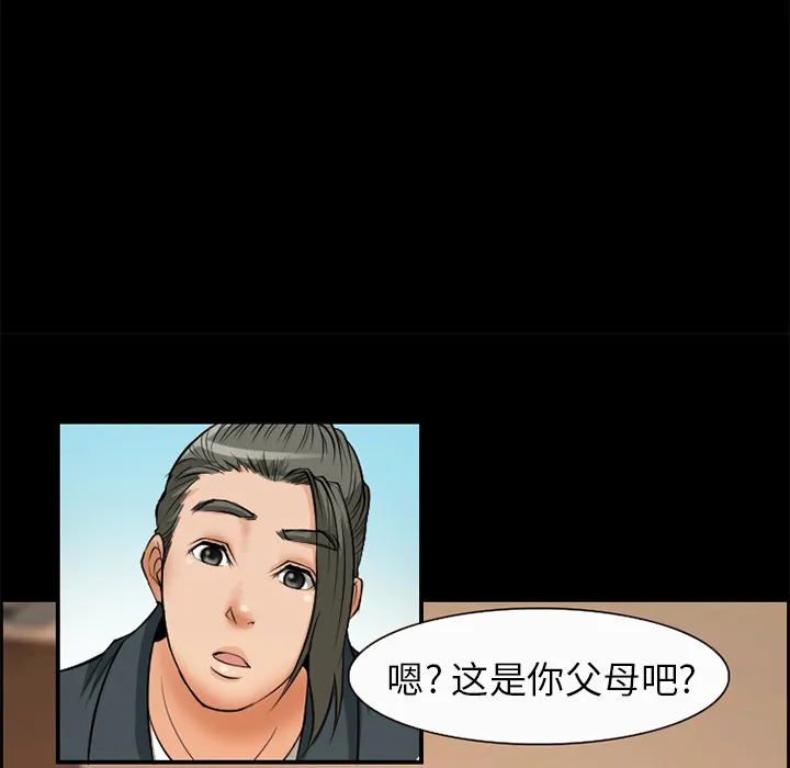 爱情契约 - 第5章 - page 42
