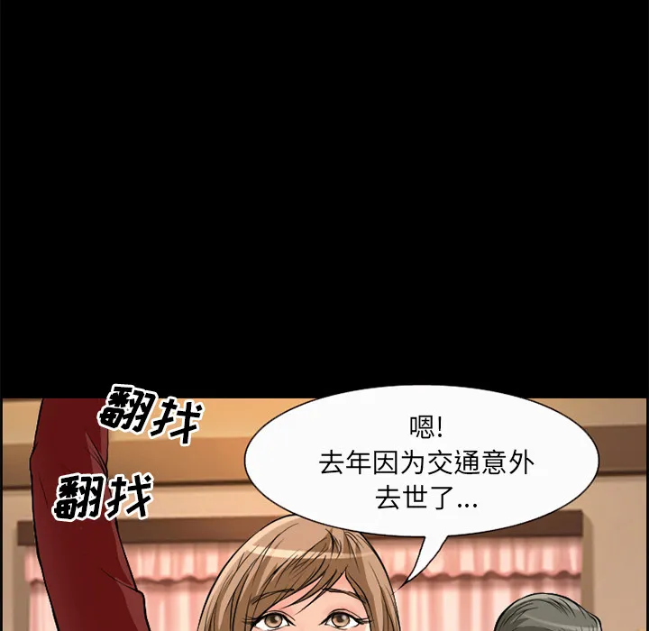爱情契约 - 第5章 - page 44