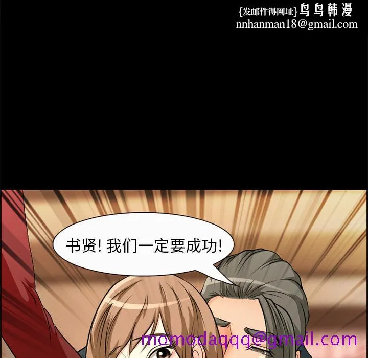 爱情契约 - 第5章 - page 46