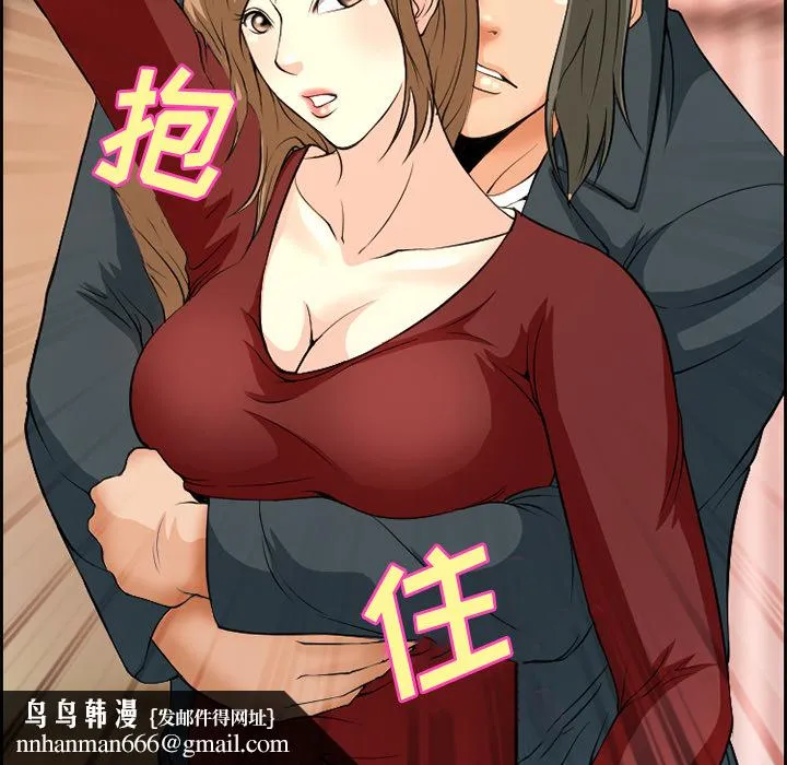 爱情契约 - 第5章 - page 47