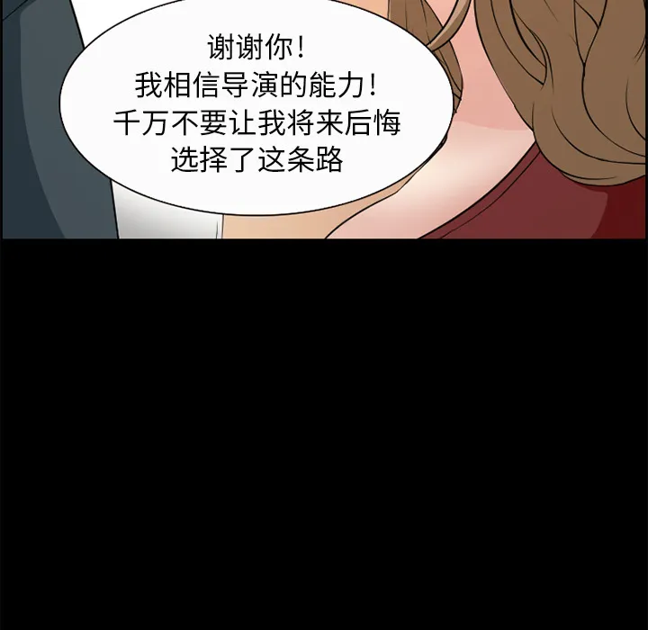 爱情契约 - 第5章 - page 50