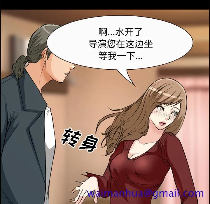 爱情契约 - 第5章 - page 51