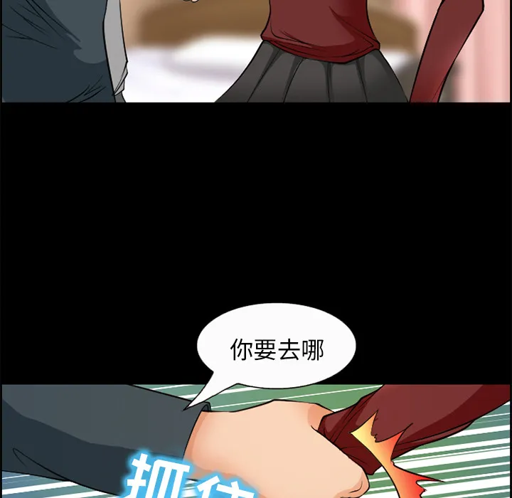 爱情契约 - 第5章 - page 52