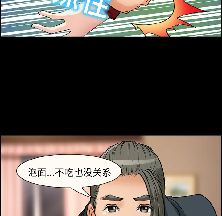 爱情契约 - 第5章 - page 53