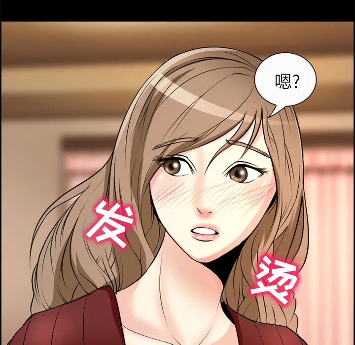 爱情契约 - 第5章 - page 55