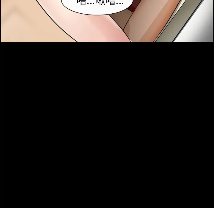 爱情契约 - 第5章 - page 59