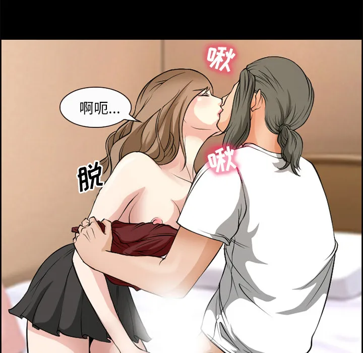 爱情契约 - 第5章 - page 63