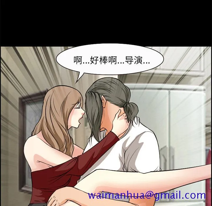 爱情契约 - 第5章 - page 71