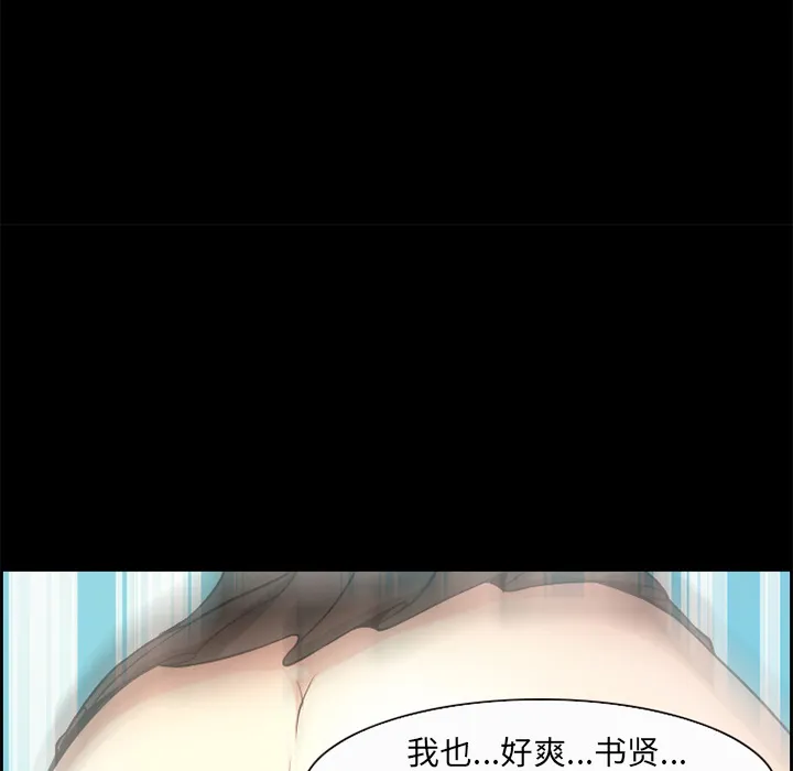 爱情契约 - 第5章 - page 73