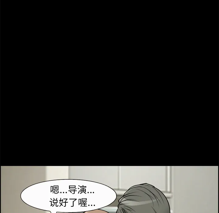 爱情契约 - 第5章 - page 75