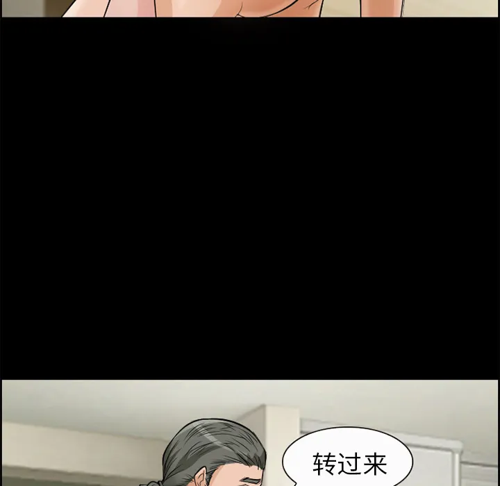 爱情契约 - 第5章 - page 77