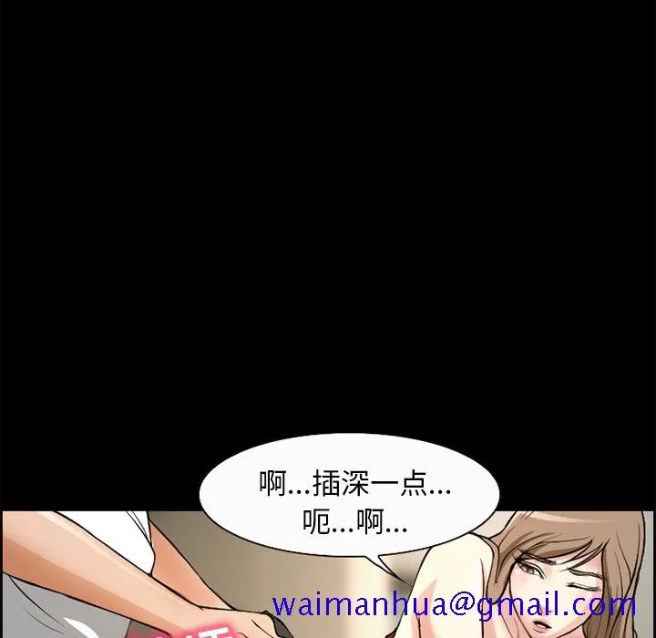 爱情契约 - 第5章 - page 81