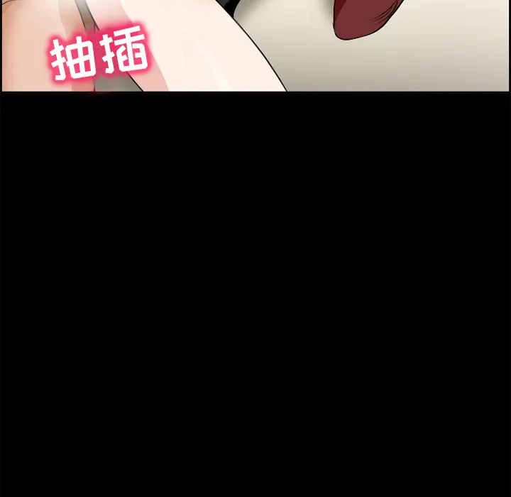 爱情契约 - 第5章 - page 87