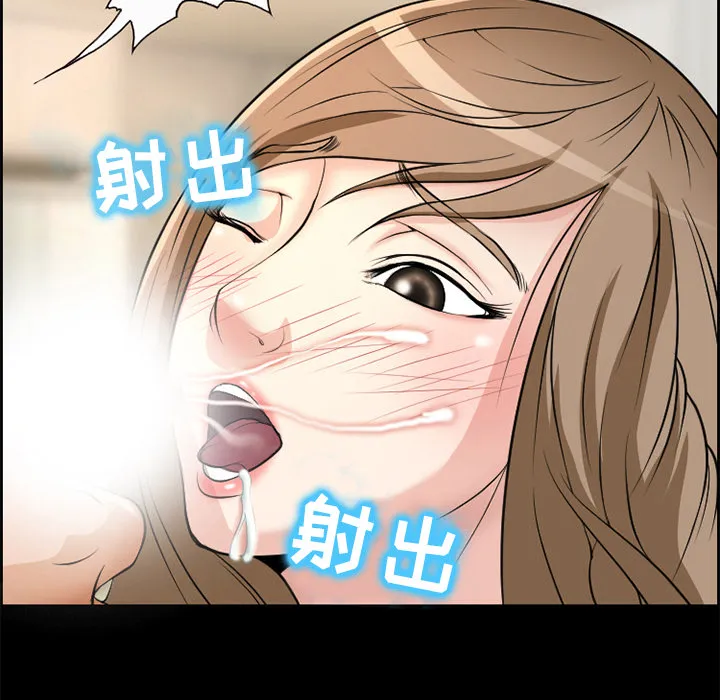 爱情契约 - 第5章 - page 90
