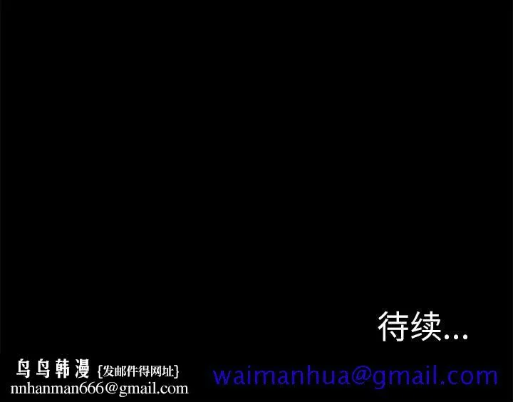 爱情契约 - 第5章 - page 91