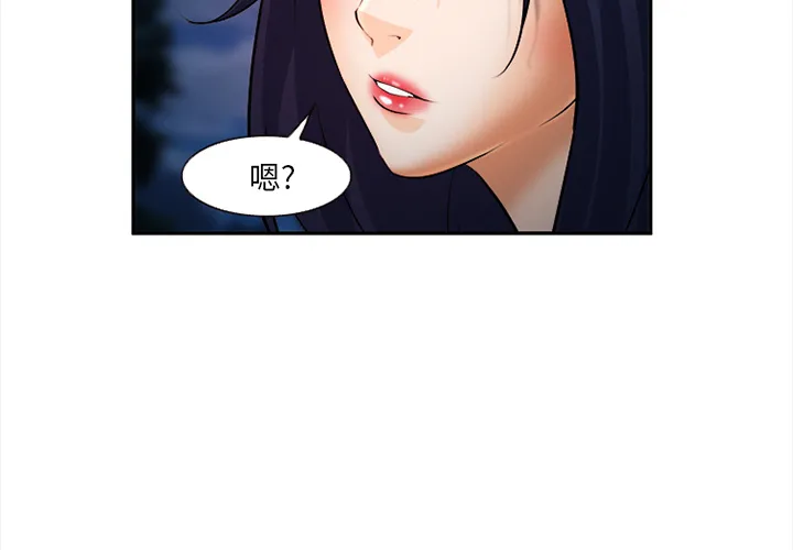 爱情契约 - 第30章 - page 2
