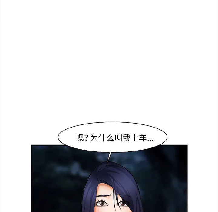 爱情契约 - 第30章 - page 5