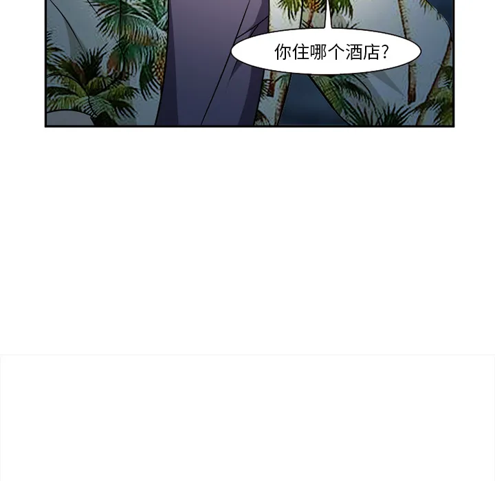 爱情契约 - 第30章 - page 18
