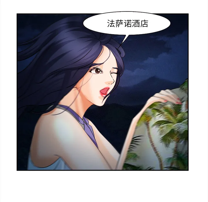 爱情契约 - 第30章 - page 19