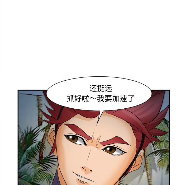 爱情契约 - 第30章 - page 20