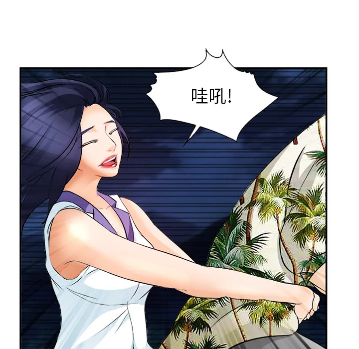 爱情契约 - 第30章 - page 25