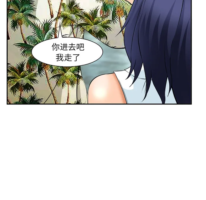 爱情契约 - 第30章 - page 30