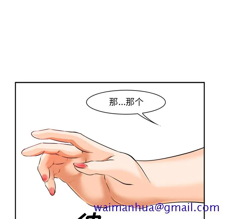 爱情契约 - 第30章 - page 31