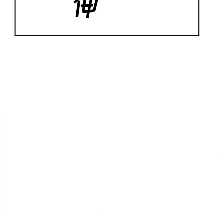 爱情契约 - 第30章 - page 32