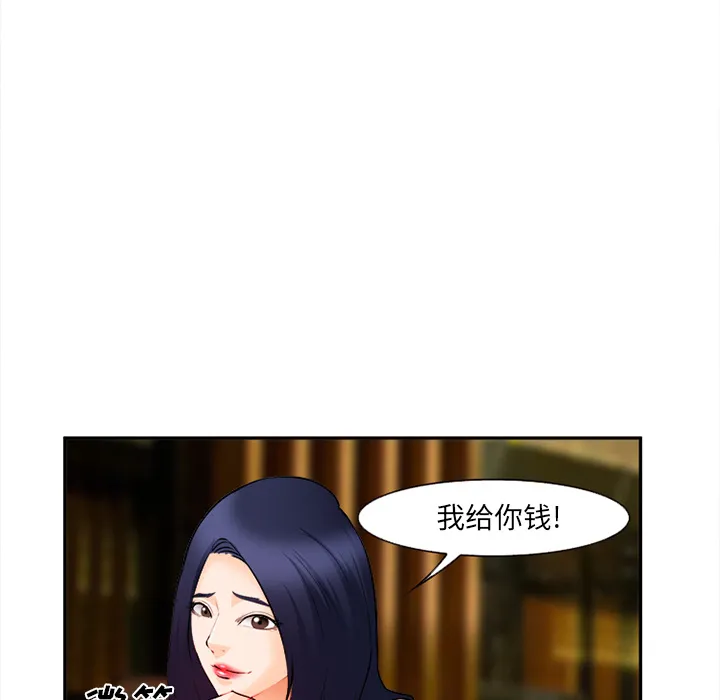 爱情契约 - 第30章 - page 35
