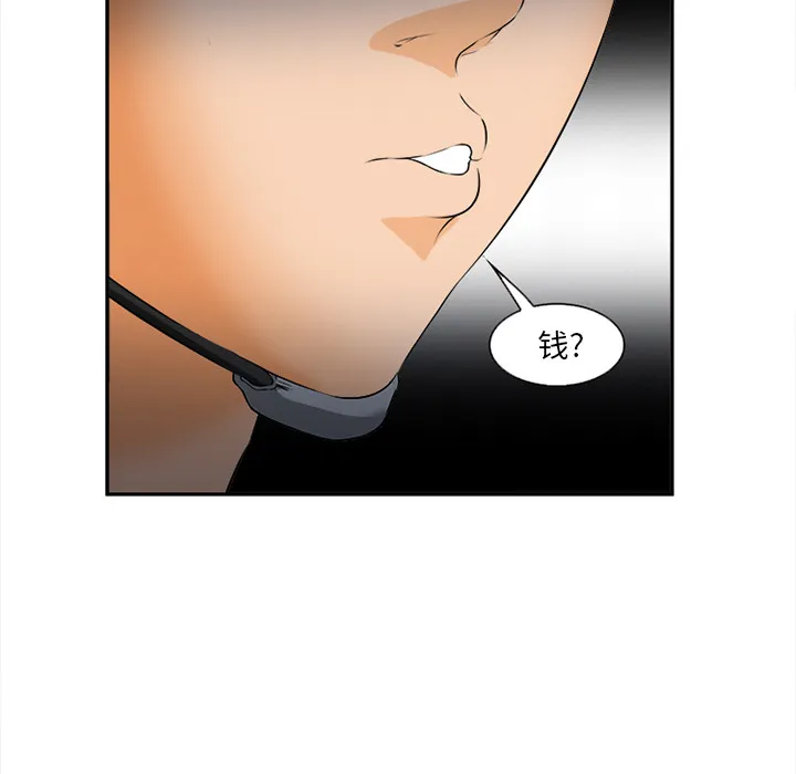 爱情契约 - 第30章 - page 39