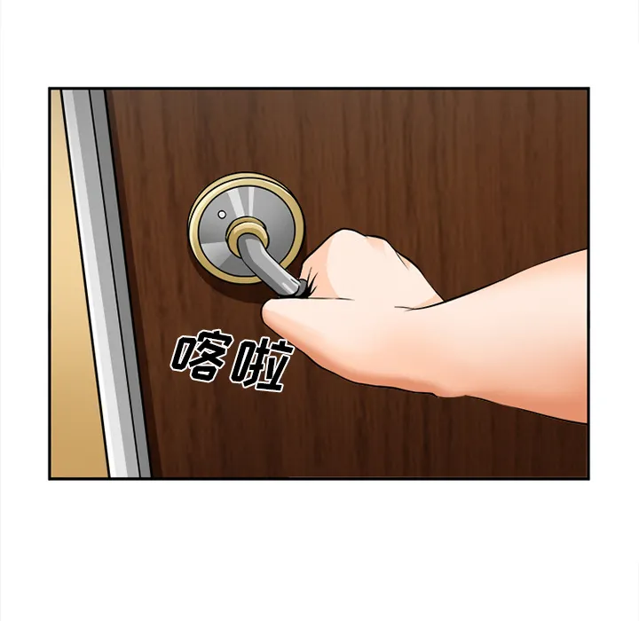 爱情契约 - 第30章 - page 42