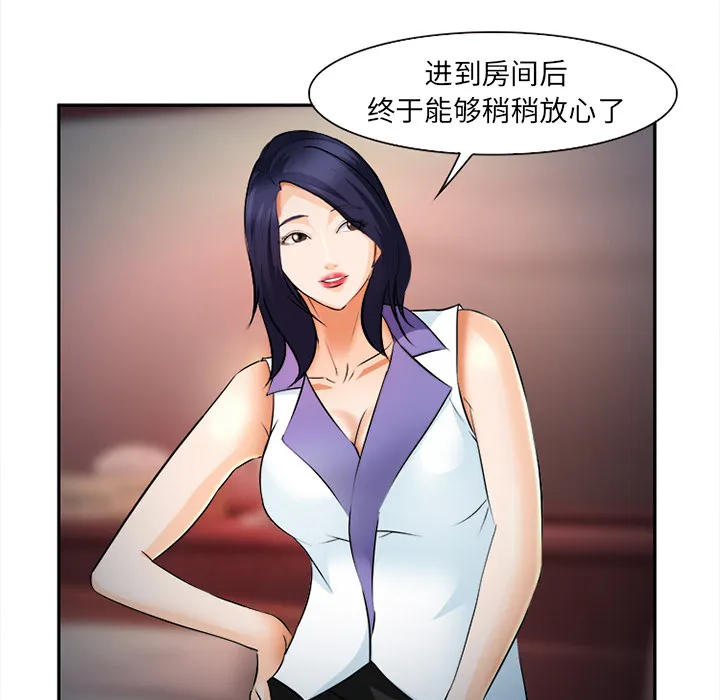 爱情契约 - 第30章 - page 48