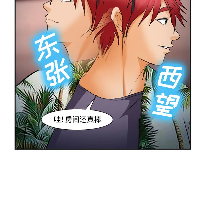 爱情契约 - 第30章 - page 50
